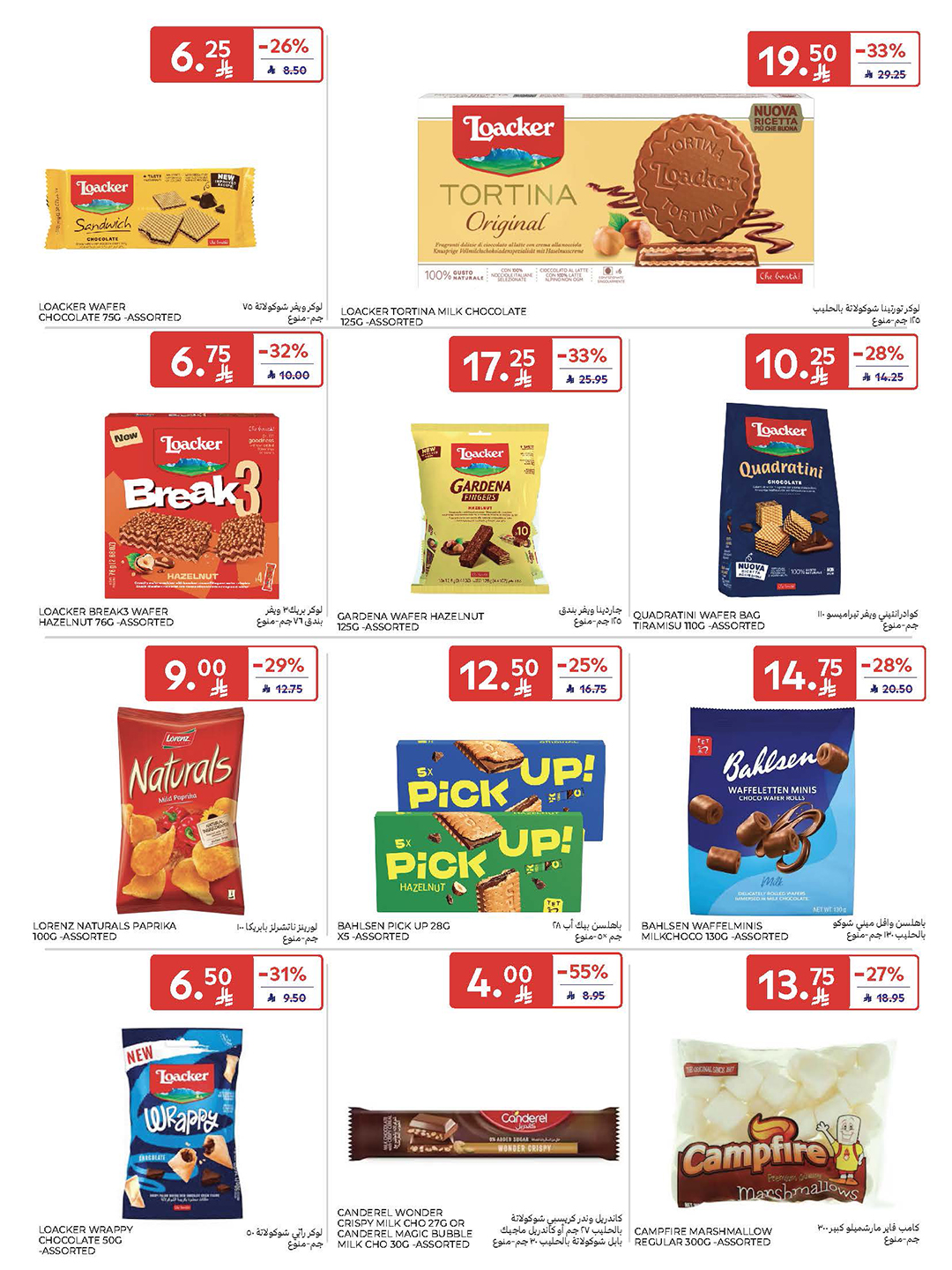 carrefour-saudi offers from 2dec to 2dec 2025 عروض كارفور السعودية من 2 ديسمبر حتى 2 ديسمبر 2025 صفحة رقم 34